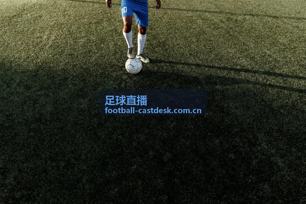 德甲足球直播争冠前瞻